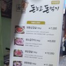 돈노코돈먹기