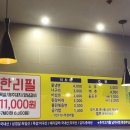 무한리필뙈지야