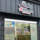 아라숯불닭갈비&쭈꾸미 이미지