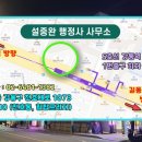 설중완 행정사 사무소 이미지