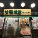 sk신정주유소 이미지