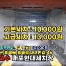 세차의 고수(홍성점) 이미지