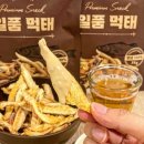 맥주랑먹태 이미지