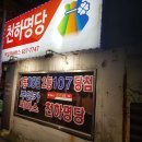 본전카센타 이미지