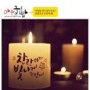 문예진캘리그라피 이미지