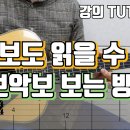 기타 타브악보 누구나 읽을 수 있다! 이미지