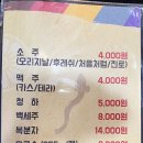 황금산숯불장어 이미지