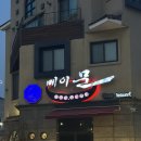 주식회사 동대전현대서비스 | 원신흥동 도안동 맛집 중국집 메이문 중식 솔직 후기