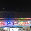 갈산굴구이