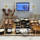ㅣ혁신도시 반곡동 점심식사 가족외식 장소로 좋은 연홍카츠 모듬카츠 히레카츠 후기 원주카츠 원주소바