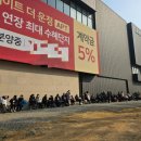 계약금 절반으로 낮춘 단지 완판 소식에 계약금 5%인 신규 아파트 수요자들 눈독 이미지