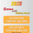 [뫼비우스] 2025년 할리 데이비슨 소울 서스페션 이벤트 개최! 소울만의 다양한 신제품을 체험해 보세요! 이미지