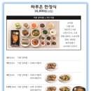 반주(밥 그리고 술) 이미지