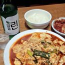 1974게스트하우스 | 대전 중앙로역 맛집 | 두부 두루치기 노포 진로집 혼밥 혼술 후기 (맵기 추천)