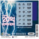 지에스(GS)25 팔탄해창리 | 스피또 1000, 2000 당첨소식_12월 22일 기준