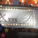 황우양대창 이미지