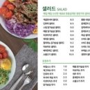 샐러리아잠실 이미지