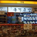 동경마트 이미지
