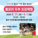 돌모리마을 이미지