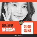더시크릿의원 이미지