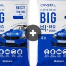 크리스탈 세차장 이미지