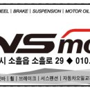DNS모터스 이미지
