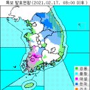 2월 17일(수요일) 08:00 현재 대한민국 날씨 및 기상특보 발효 현황 (울릉도, 독도 포함) 이미지