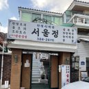 정백숙 | 은평구백숙 맛집 서울정 오리백숙 후기