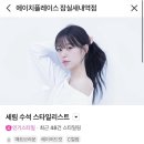 세림짐 | [에이치플레이스 잠실새내역점] 세림 수석 스타일리스트 레이어드컷 맛집 솔직 후기