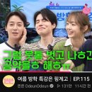 [핑계고] 11시간만에 131만뷰 돌파한 이동욱 허경환 김혜준 에피 이미지