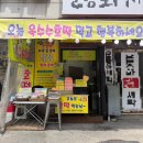 유진빌딩 | [유진 씨앗호떡] 안산호떡 :: 선부동디저트 맛집 :: 솔직후기
