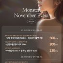 몬스터의원 이미지