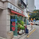 정가네참치 이미지