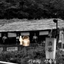 주막집 이미지