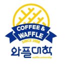 와플이랑 이미지