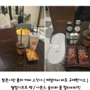 (주)엠엠시네마(1관) | 몰 롯데타워 롯데시네마 영화관 샤롯데 1관 "휴민트...웰컴기프트 실망 / 바샤커피 / 샤롯데 라운지 후기