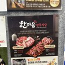 [검단신도시고깃집] 검단놀이방식당 돼지고기 가성비맛집 ‘한마음정육식당 검단신도시점’ 대만족후기