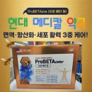 현대메디칼약국 이미지