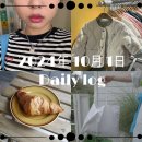 오늘부터 일기왕 김국보 • 사각턱 보톡스 | 롯데프리미엄아울렛 동부산점, 블루독 | 아카이브앱크...