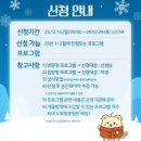 [초등학생 겨울방학 특강] 크리스마스 루돌프 토피어리(4 ~ 6학년) | 전액 무료! 한성대 디지털 새싹 'VR 버츄얼 유튜버 프로젝트' 2일 체험, 초등 AI 교육 놓치지 마세요!