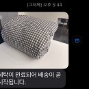 세탁풍경 봉명점 이미지