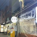 시장백반 | 부산 깡통시장 떡볶이 양산집 수육백반 솔직후기