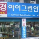 봉황안경원 이미지