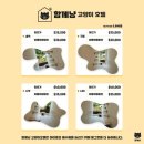 함께냥 앤 함께냥품 북수원점 이미지