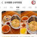 도야짬뽕 신내직영점 이미지