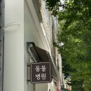 창원메디컬동물병원 | [내돈내산방문] 진심 진료, 친절 진료, 새끼 강아지 진료 모두 &#39;신대방동물메디컬&#39; 창원 대방동 동물병원