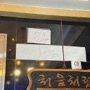 다미일식 | 익산 상견례·부모님 생신 식사 장소 추천, 부송동 다미일식 물회 코스 후기