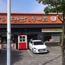 누리마을감자탕삼풍점 이미지