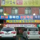 이연옥참된한우 고령축산 이미지