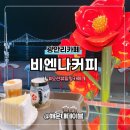 광안1-202 | 광안리 오션뷰 카페 비엔나커피 메뉴 가격 재방문 솔직후기